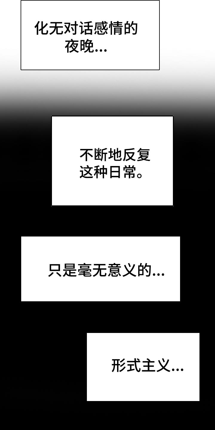 第34章：毫无意义的形式主义3