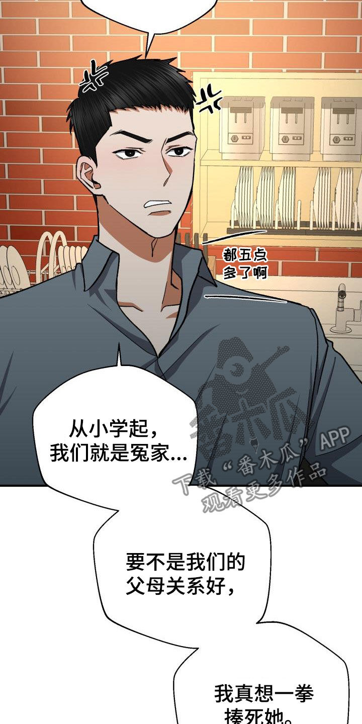 第58章：两周没联系1