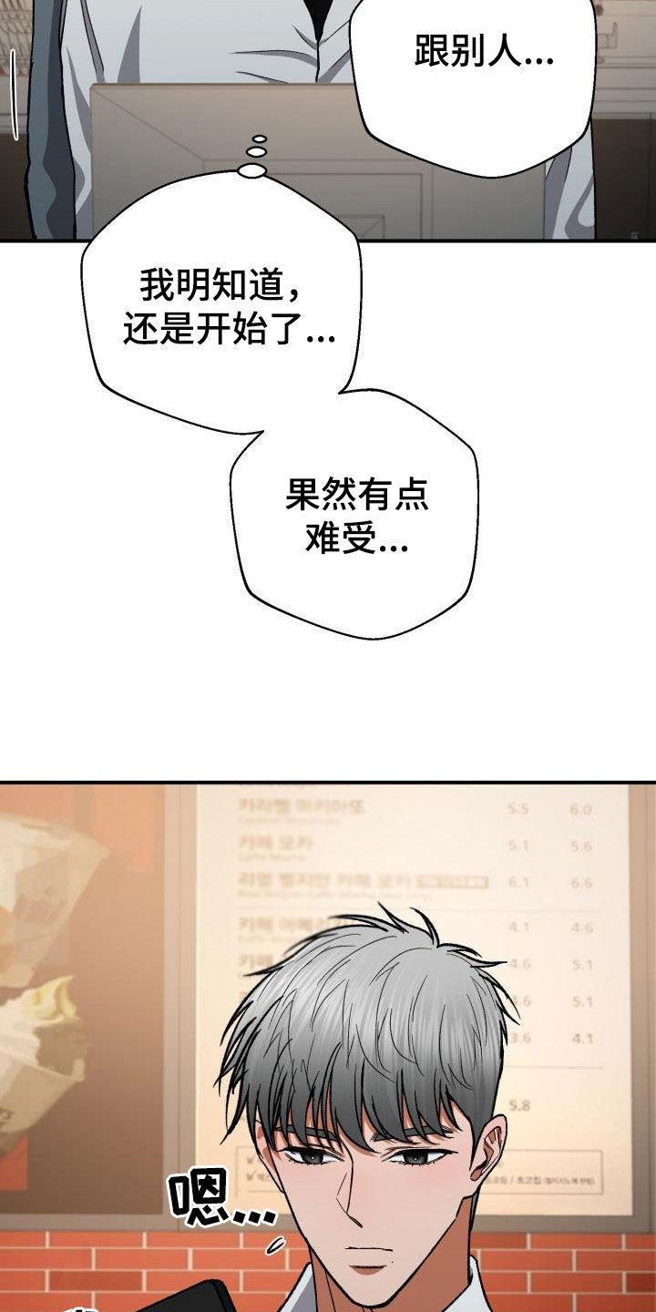 第58章：两周没联系4