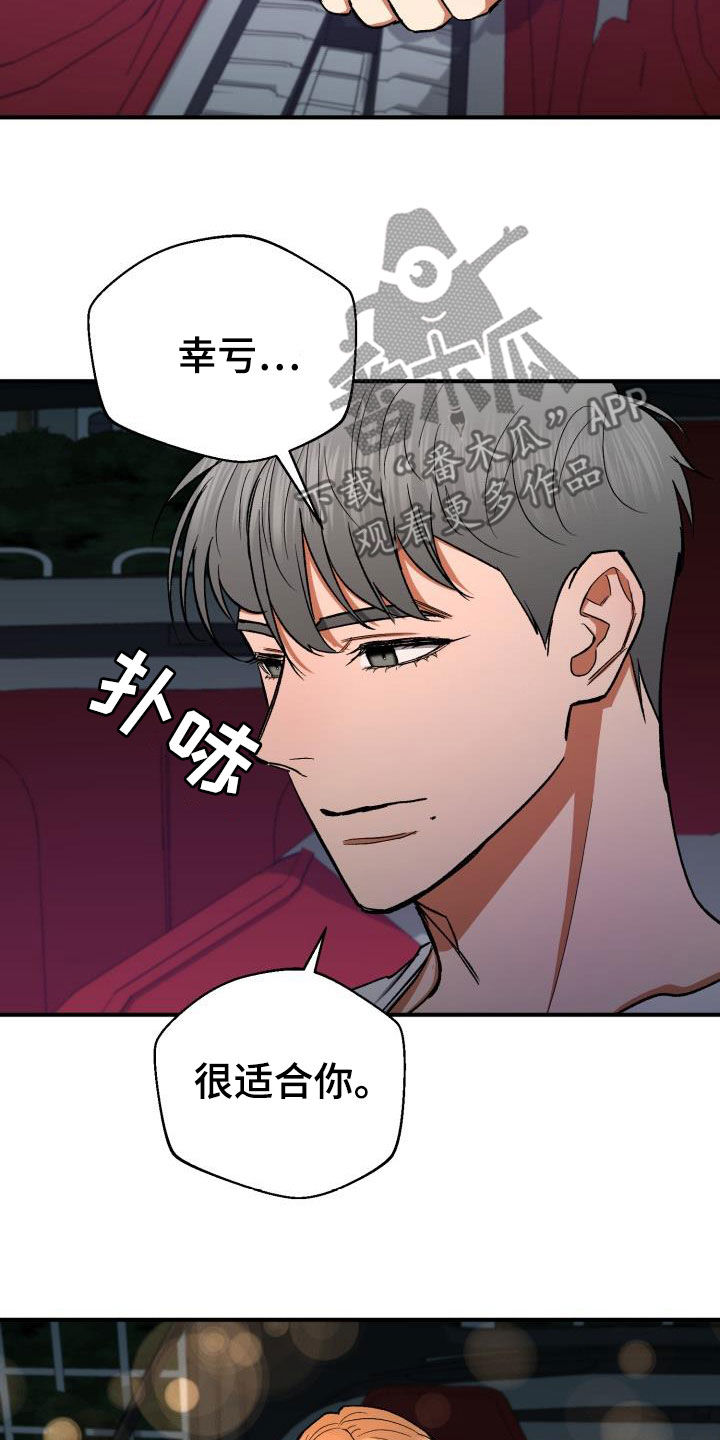 第38章：喜欢你3