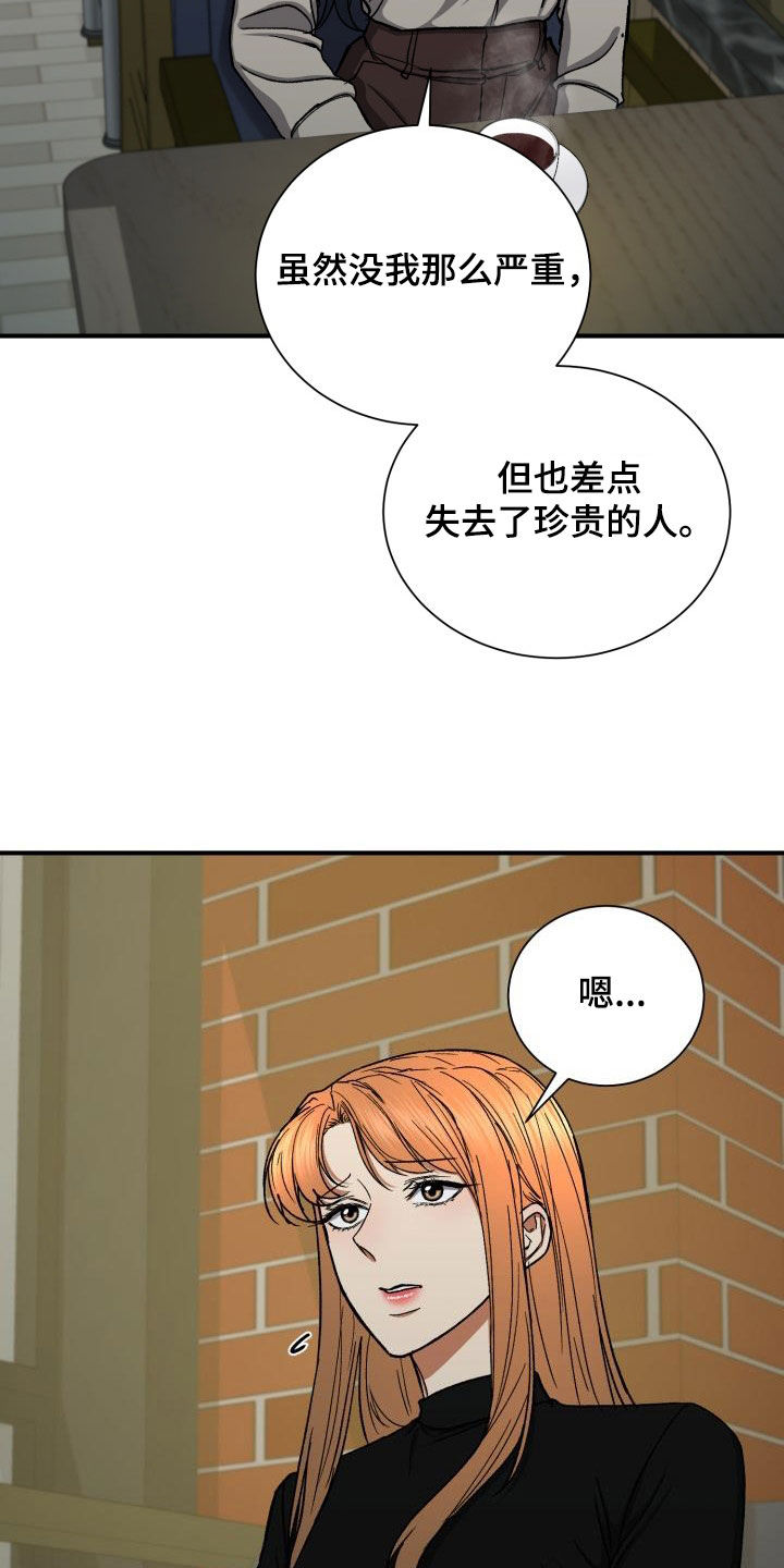 第47章：认错人3