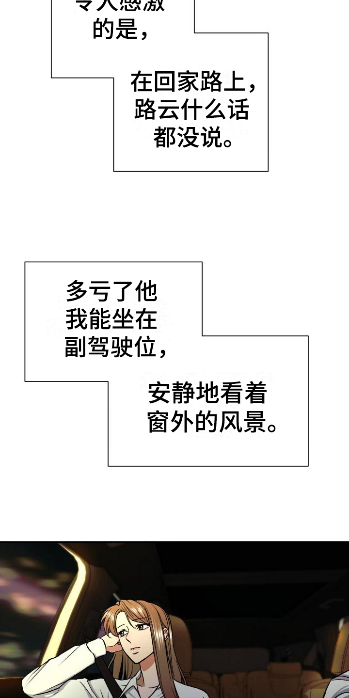 第6章：新生欢迎会1