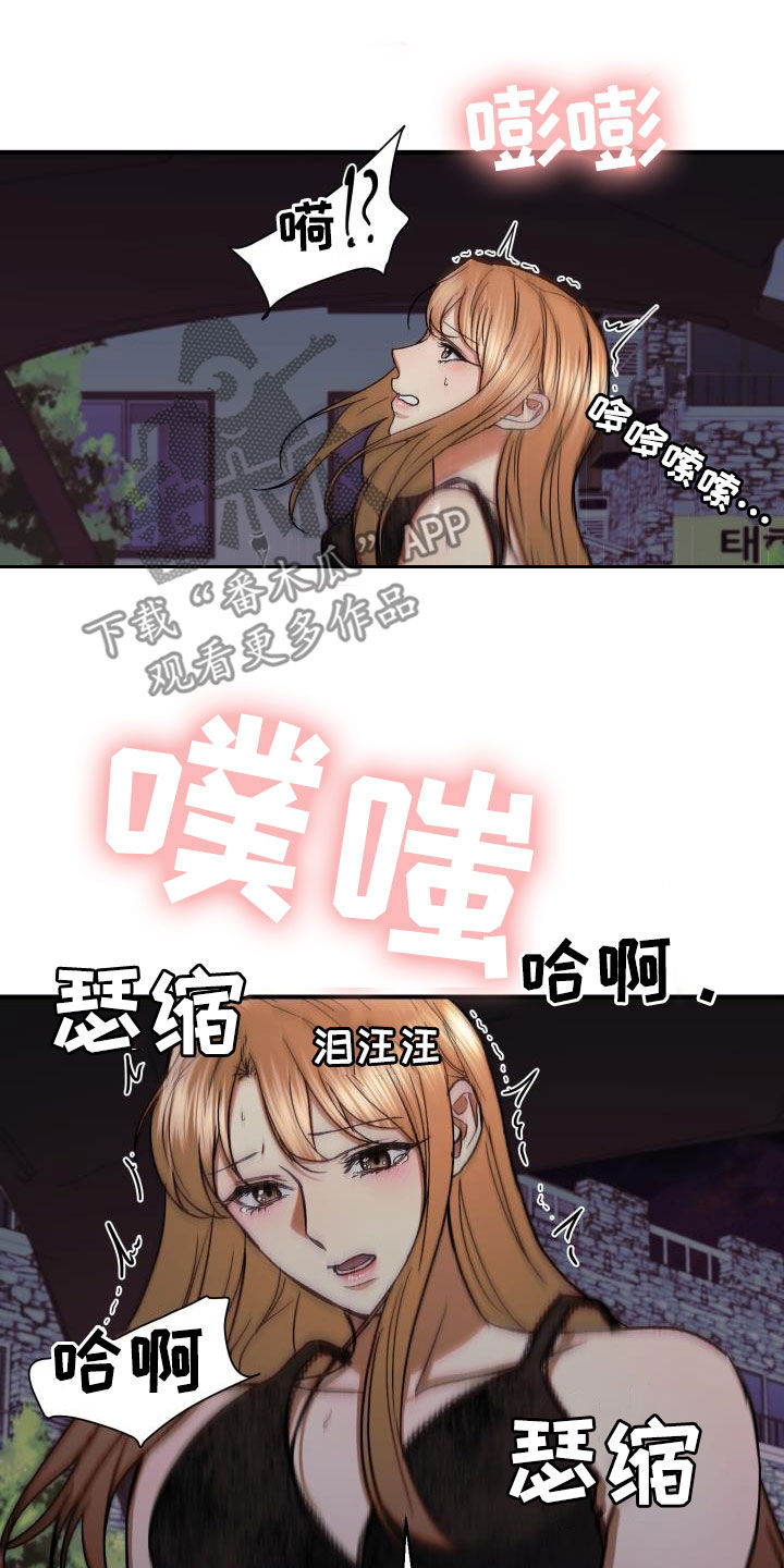 第40章：无所谓了3