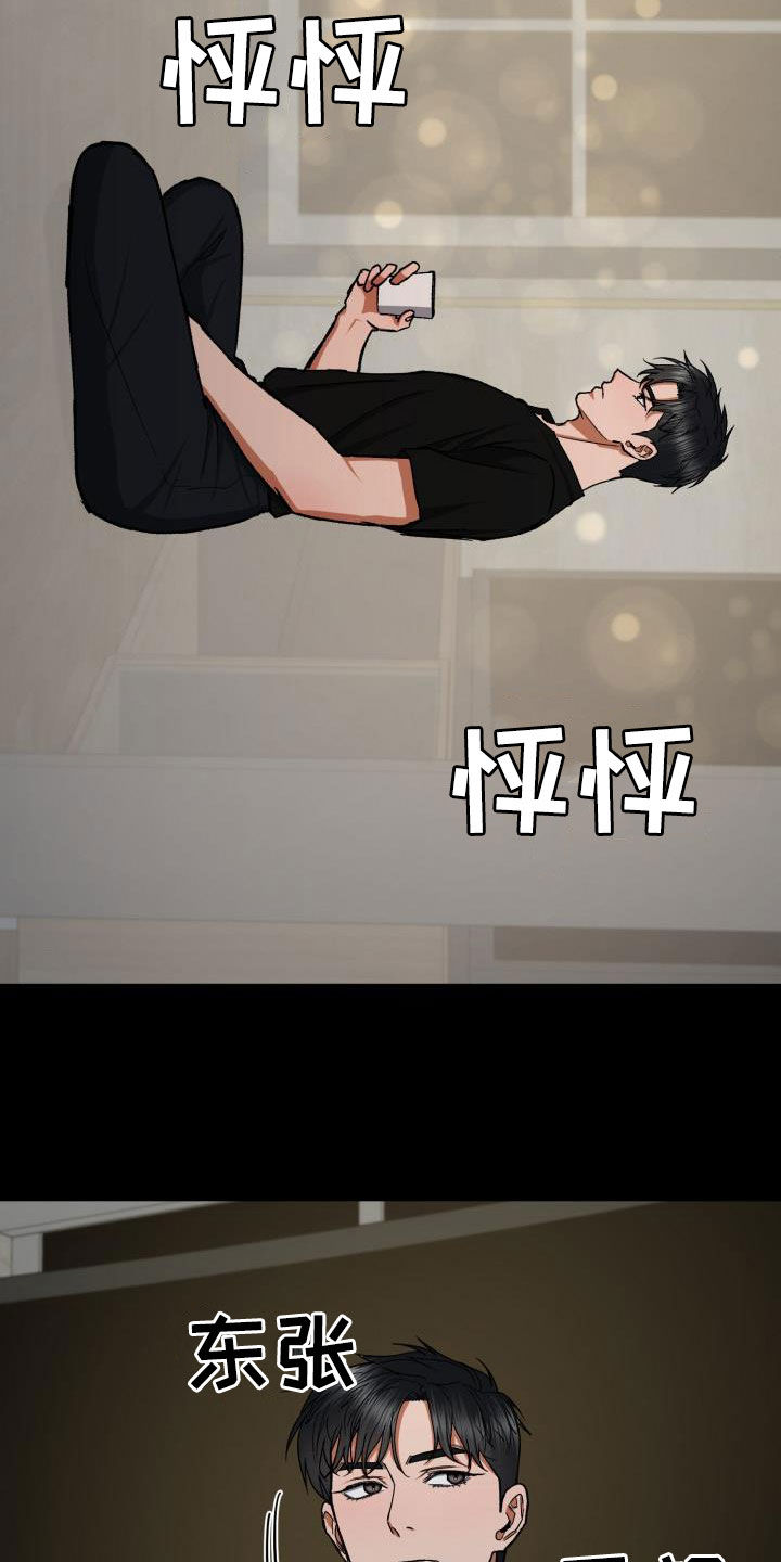 第44章：这是故意的？1