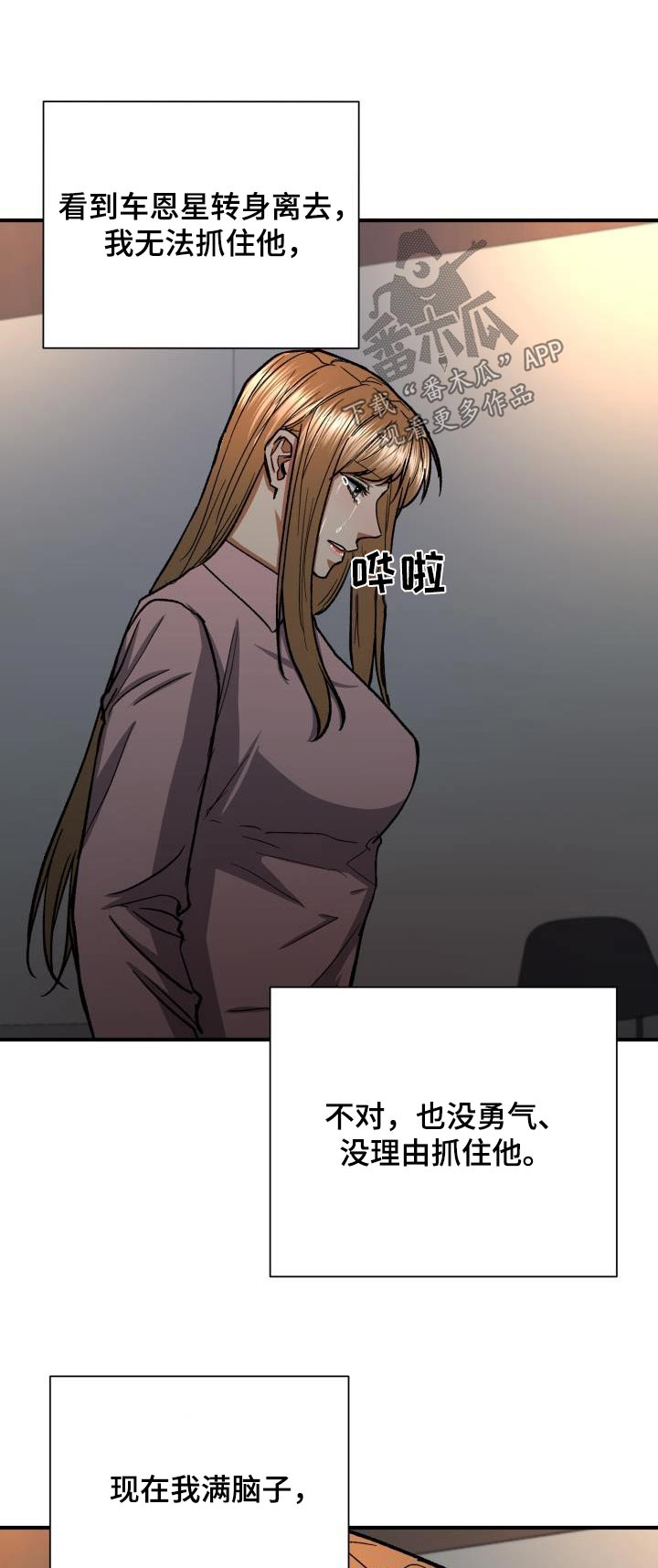 第73章：想见你0