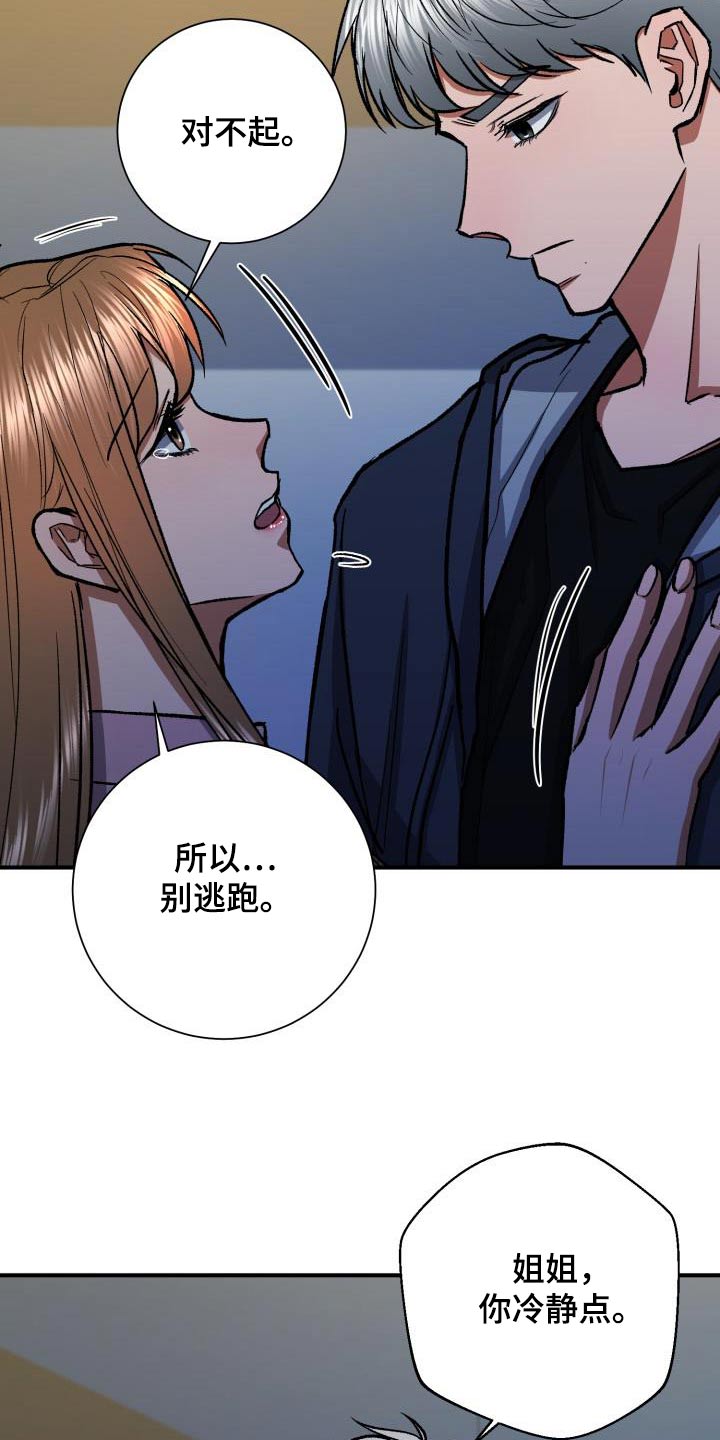 第74章：知道多少2