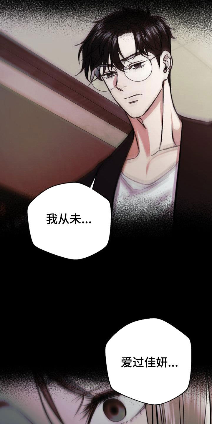 第91章：他不爱我3