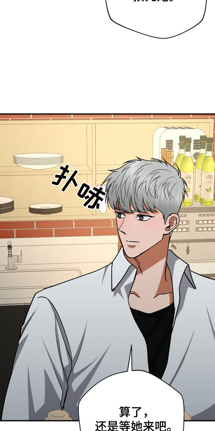 第58章：两周没联系2