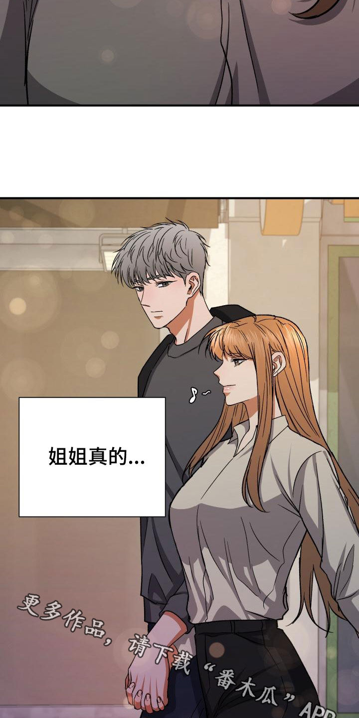 第57章：不对劲2