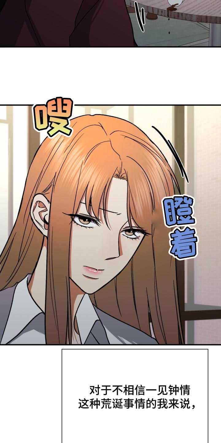 第26章：一见钟情3