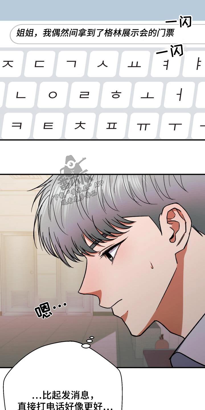 第62章：展示会3