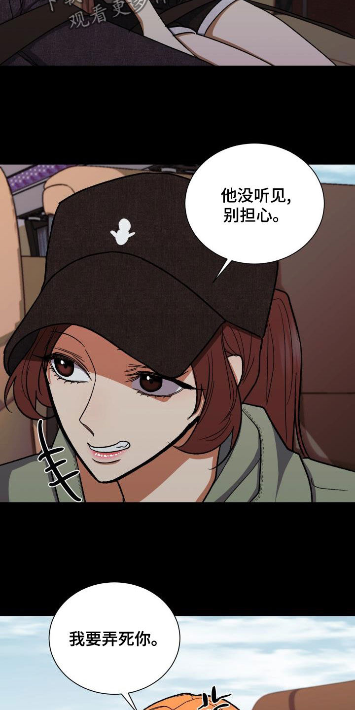 第42章：什么时候表白2