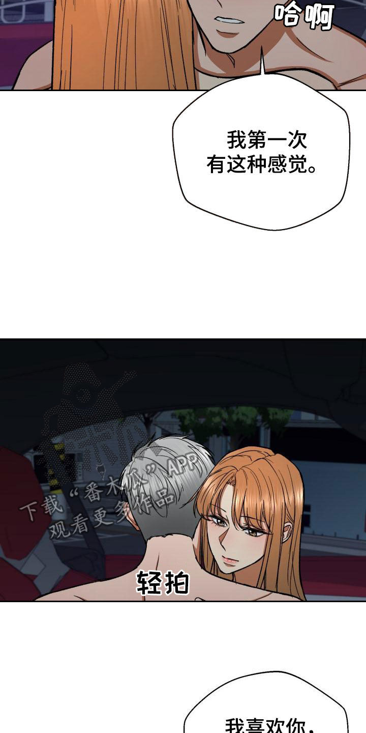 第53章：越来越会夸人4