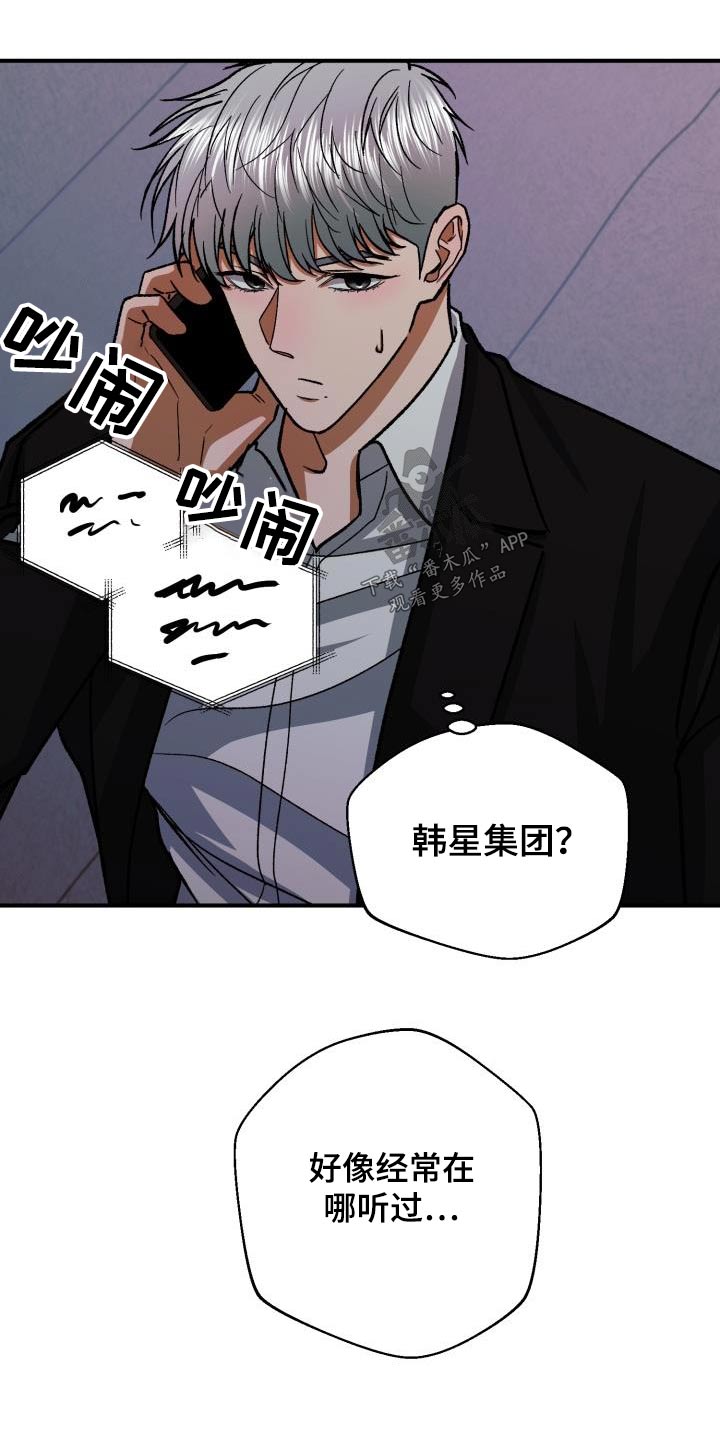 第69章：私生子事件3