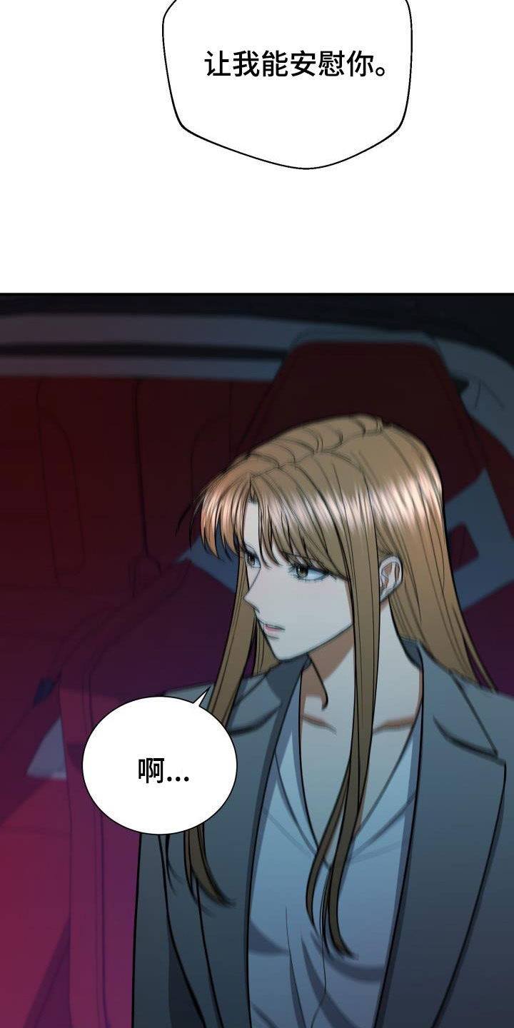 第92章：怎么会没事0