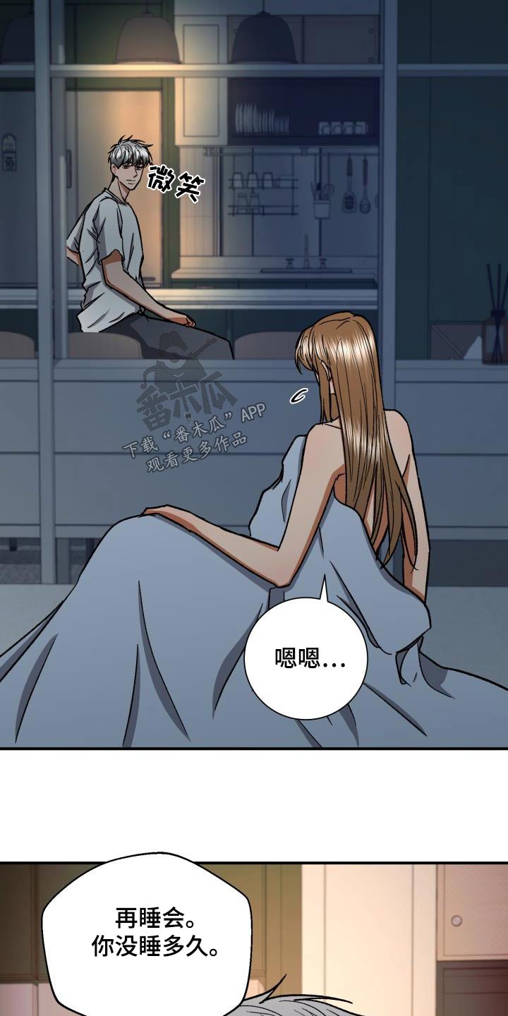 第75章：是我丈夫4