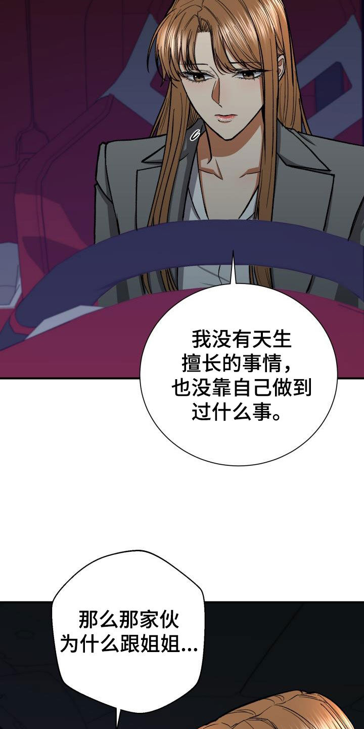 第92章：怎么会没事1