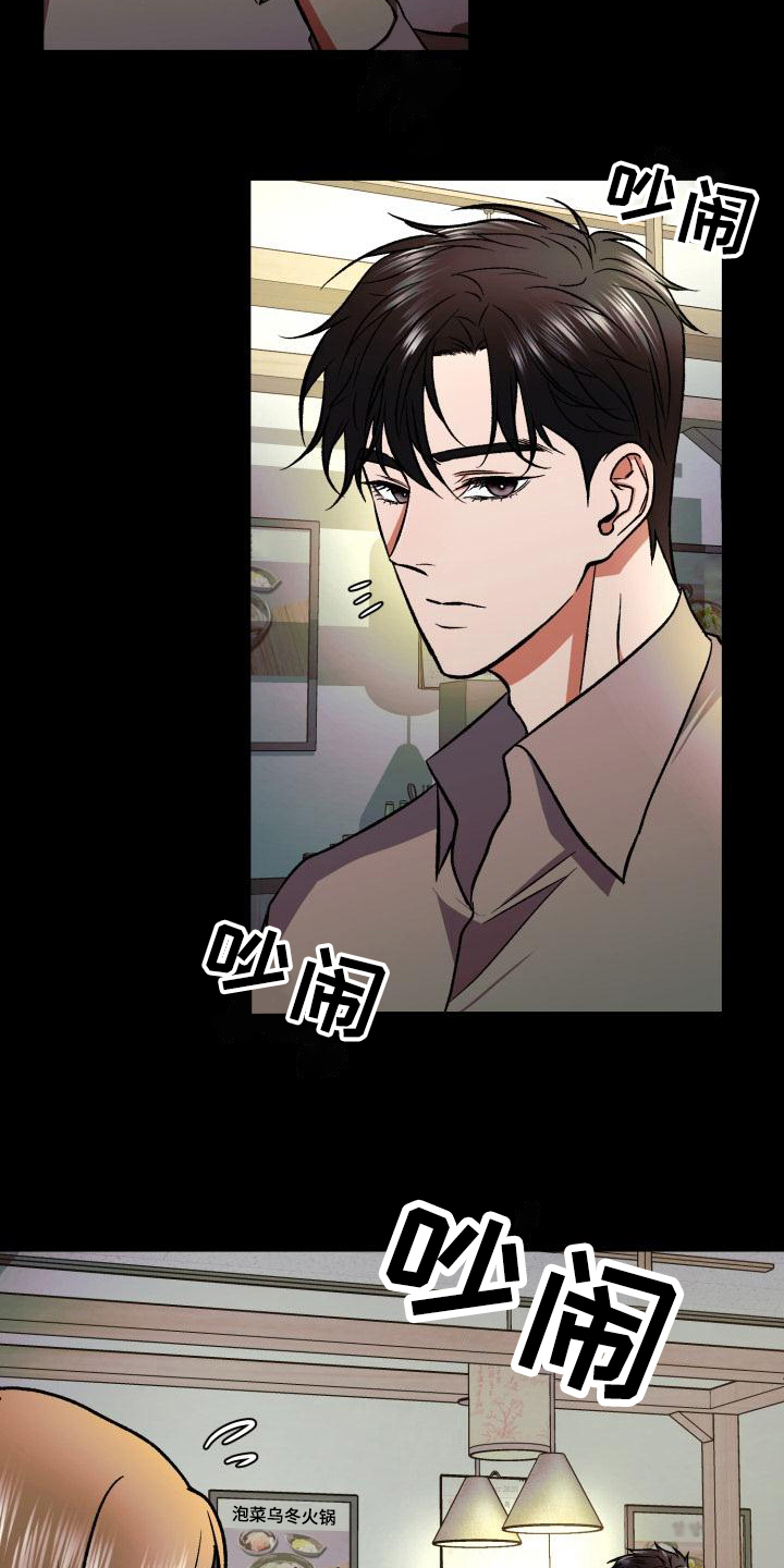 第2章：如履薄冰4