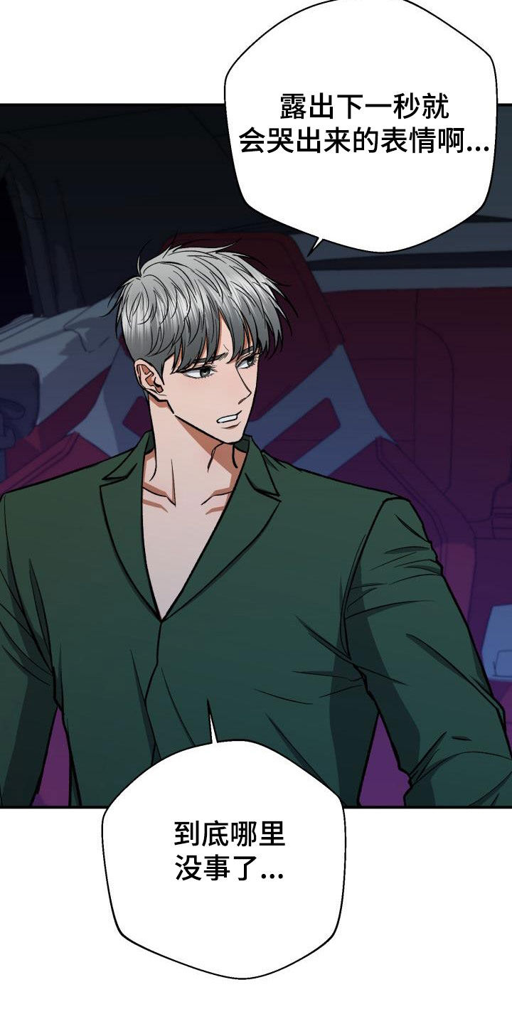 第92章：怎么会没事2