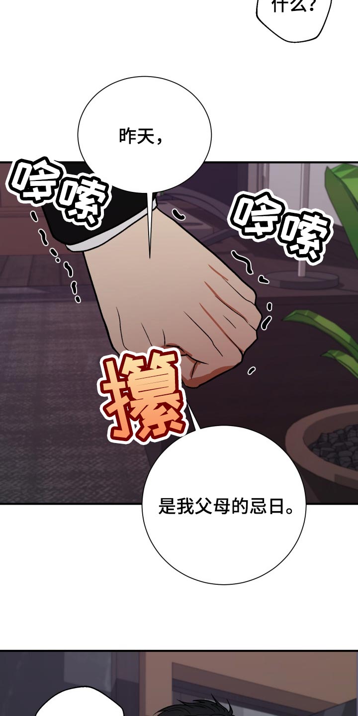 第32章：出乎意料的话0