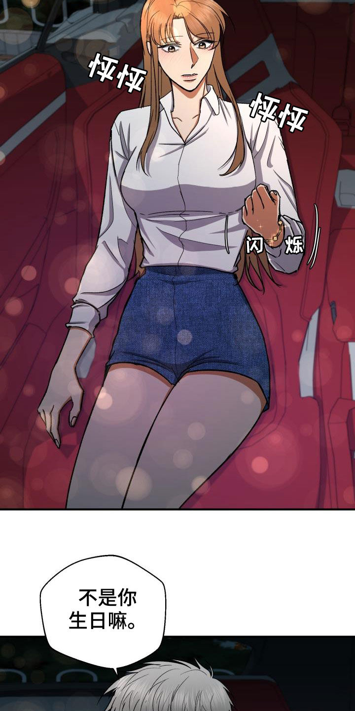 第38章：喜欢你4