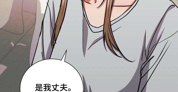 第75章：是我丈夫0