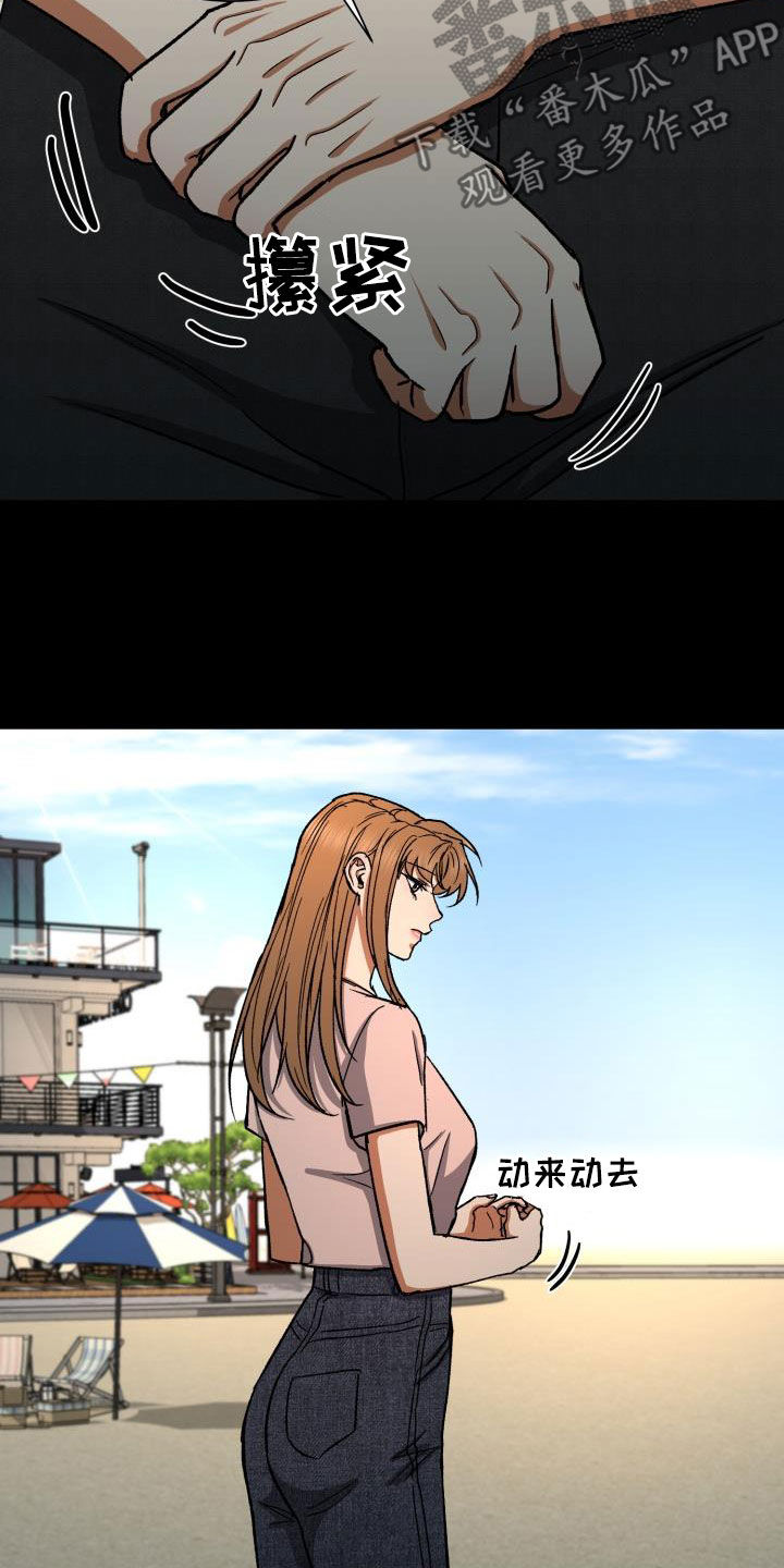 第42章：什么时候表白3