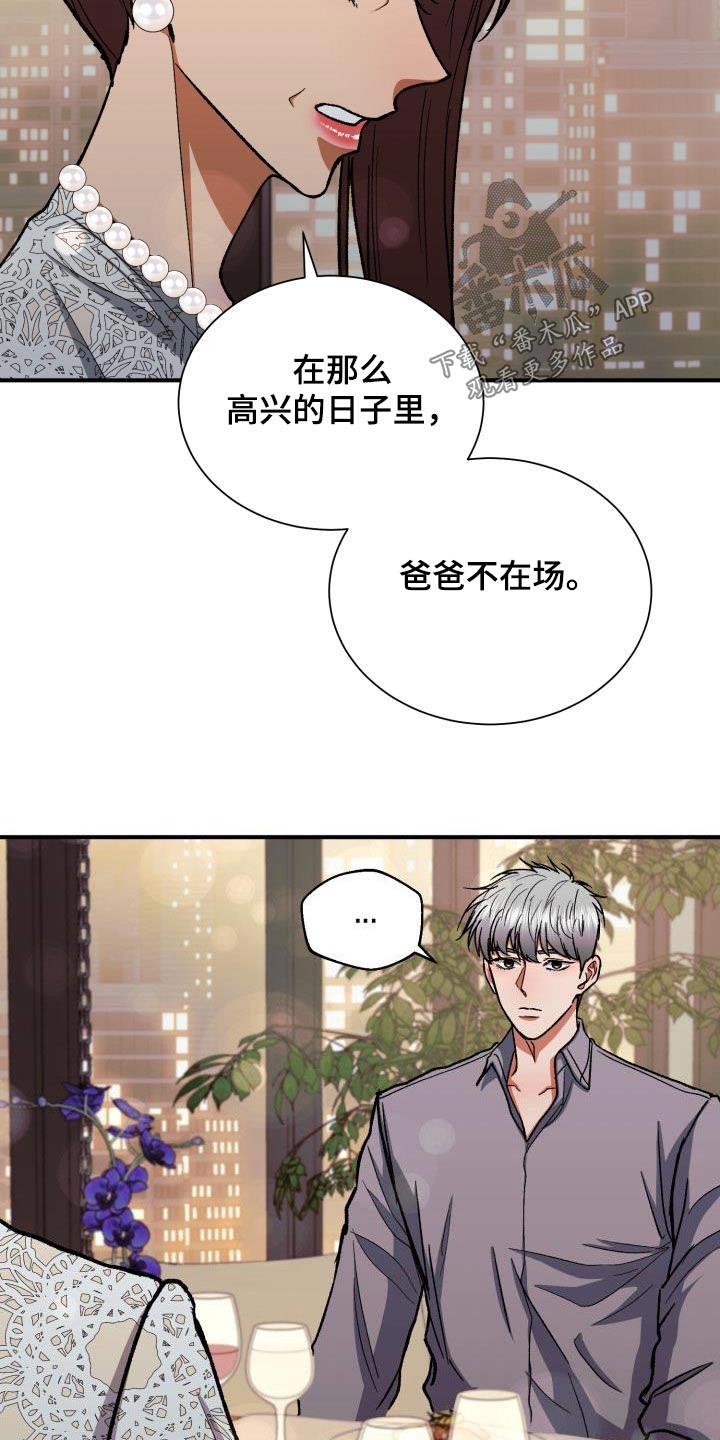 第61章：不认识2