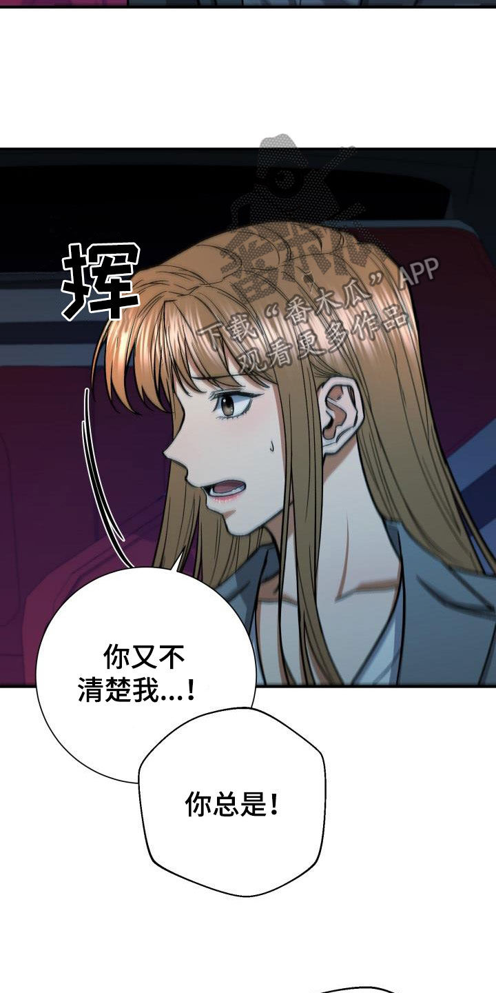 第92章：怎么会没事1