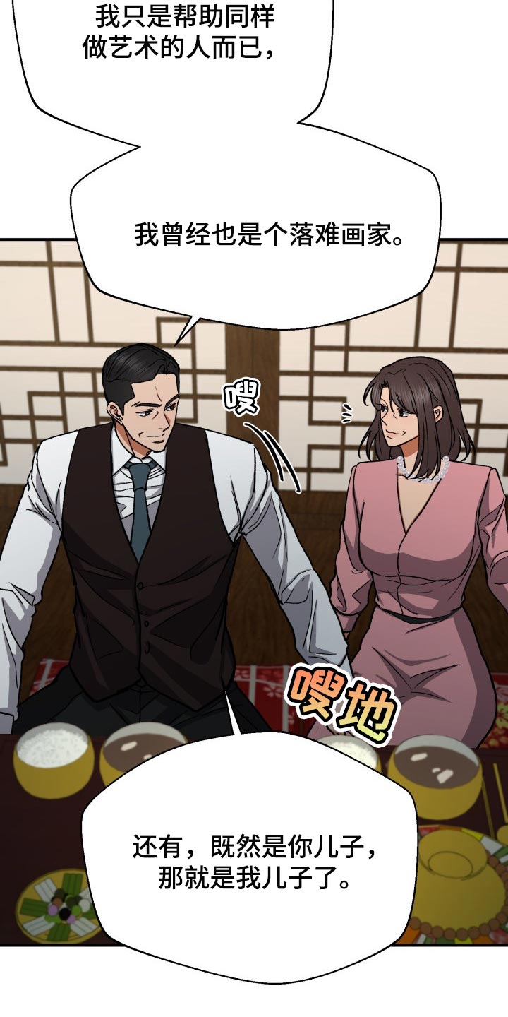 第25章：资助人4