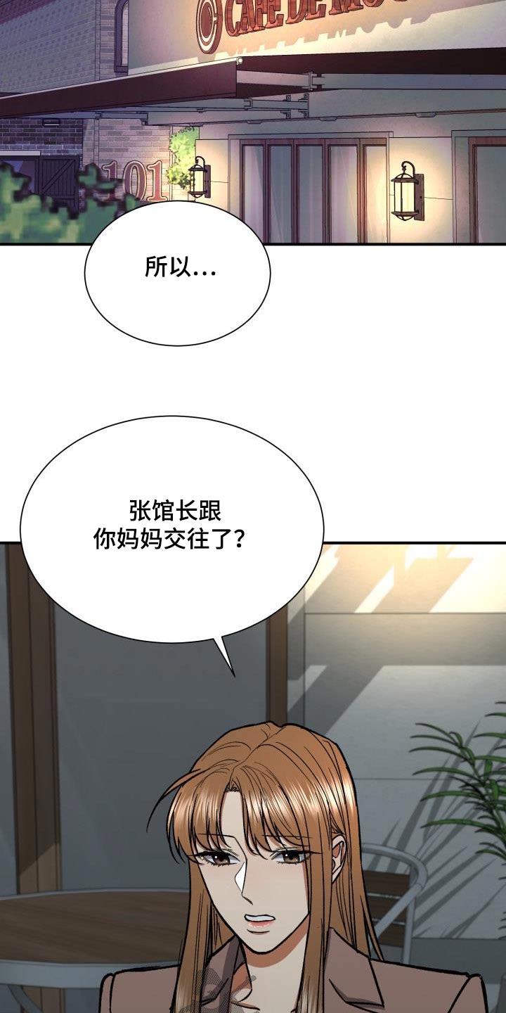 第87章：不想隐瞒3