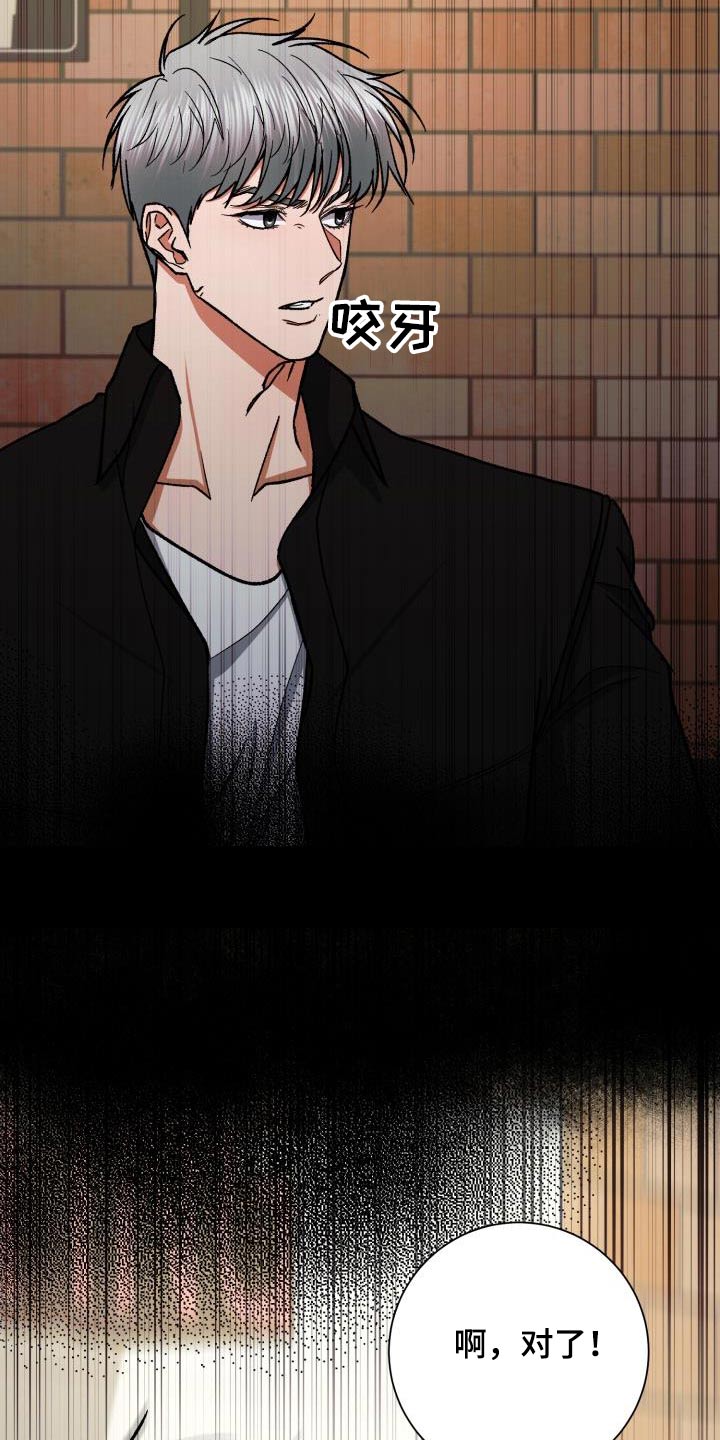 第86章：好久不见2