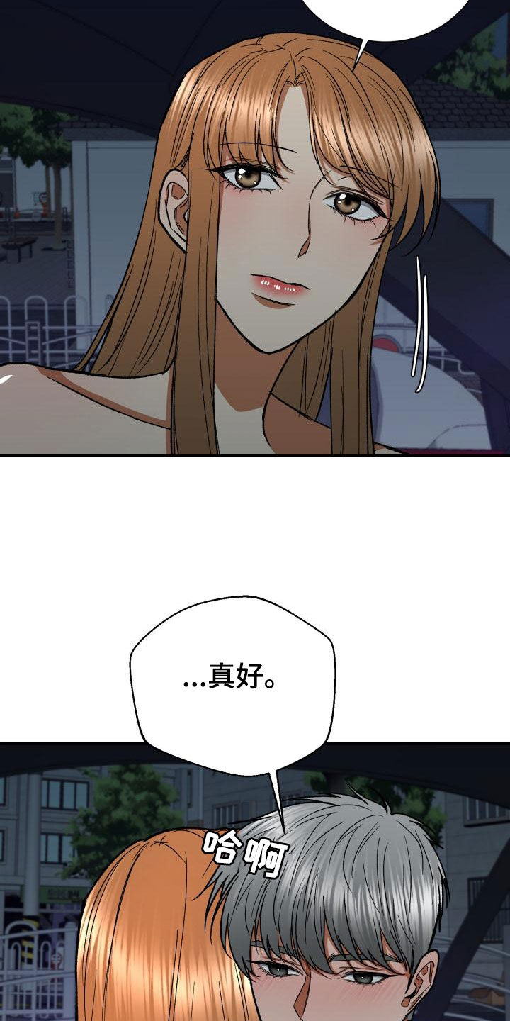 第53章：越来越会夸人3