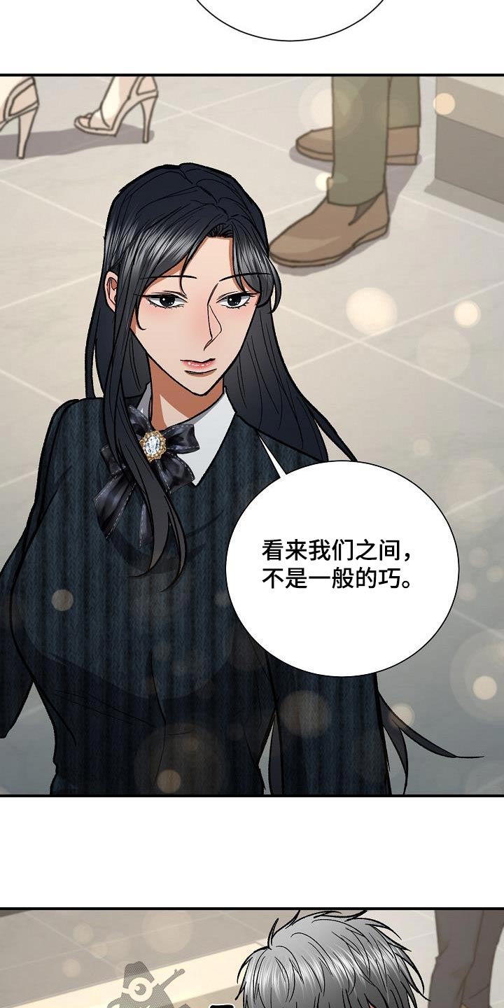 第67章：打招呼3