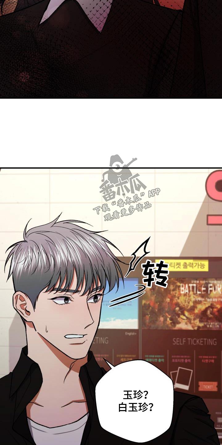 第87章：不想隐瞒4