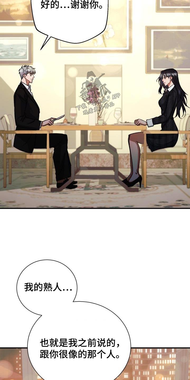 第68章：喜欢的人4