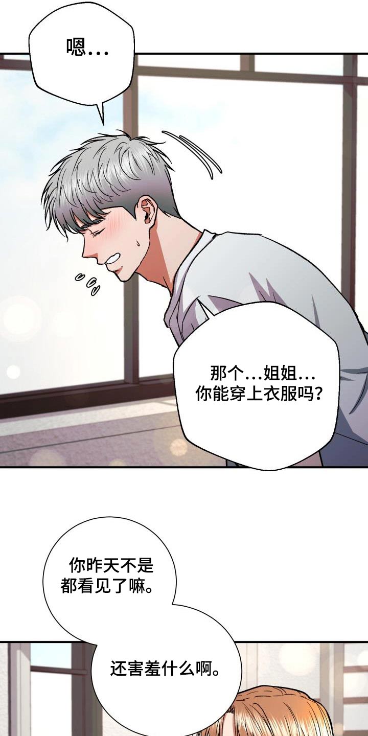 第65章：没办法了3