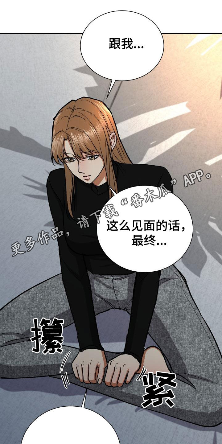 第54章：只要能在你身边0