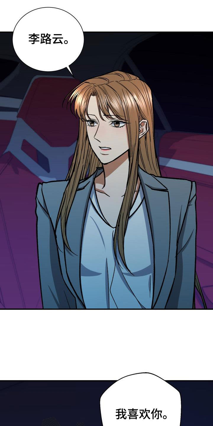 第92章：怎么会没事3