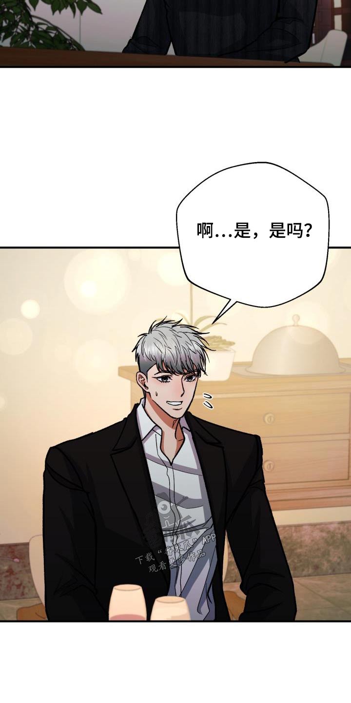 第68章：喜欢的人2