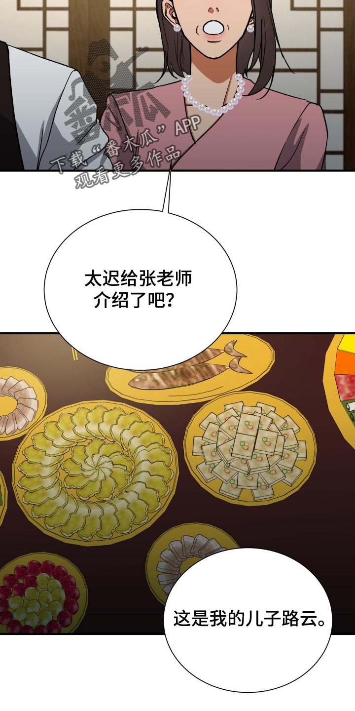 第25章：资助人1