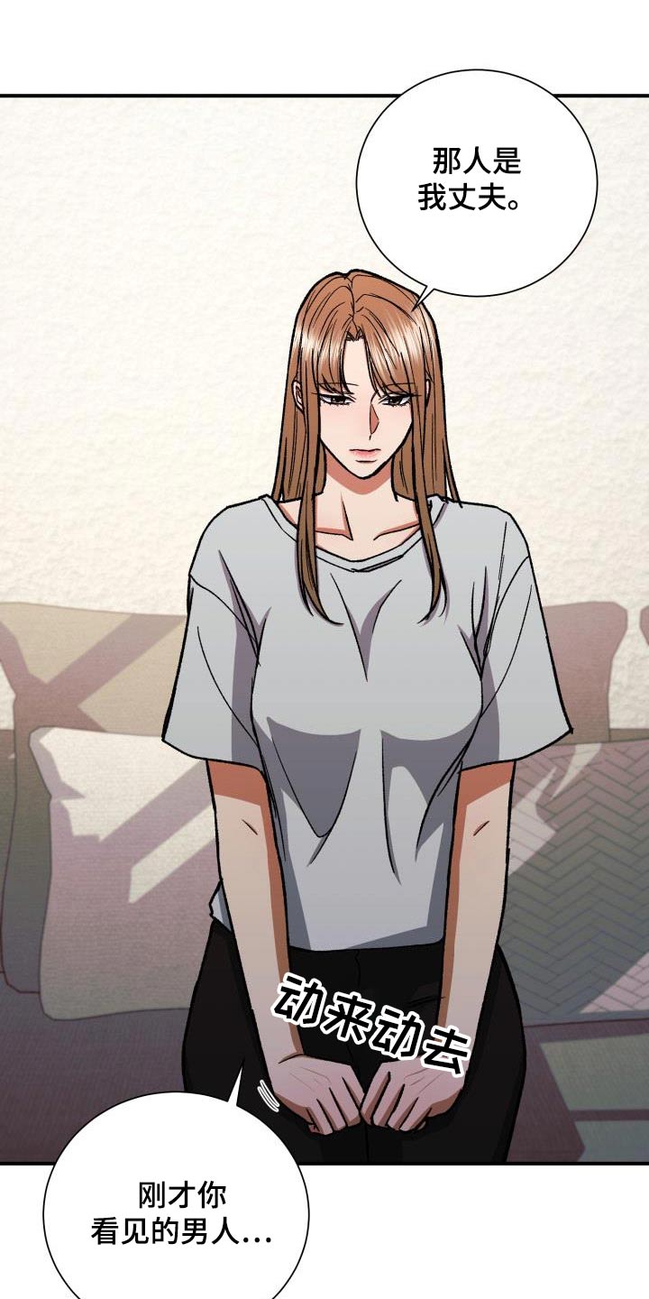 第75章：是我丈夫2