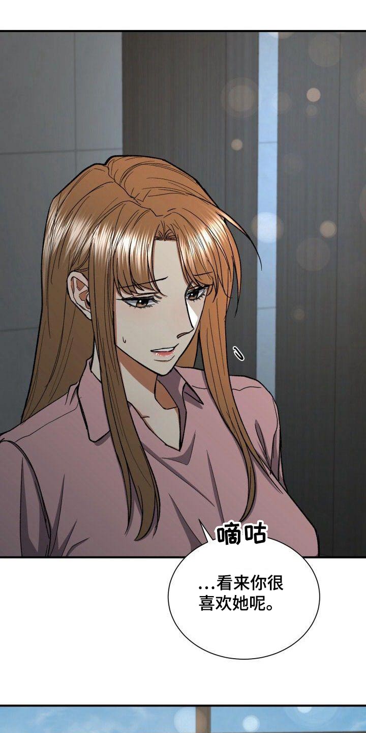 第79章：无法忘记2