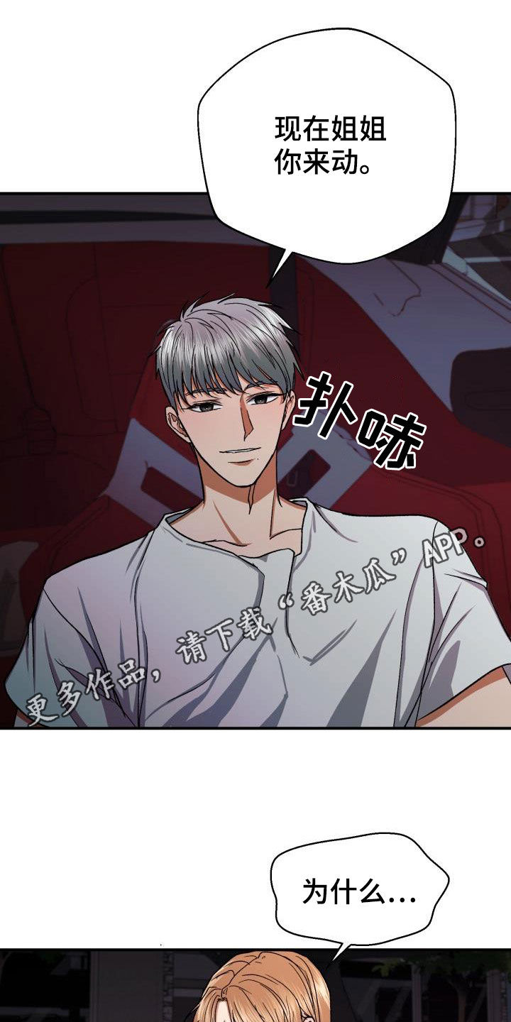 第40章：无所谓了0