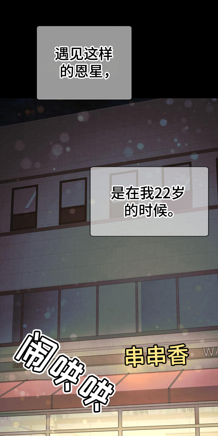 第2章：如履薄冰0