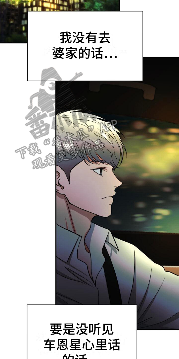 第6章：新生欢迎会3