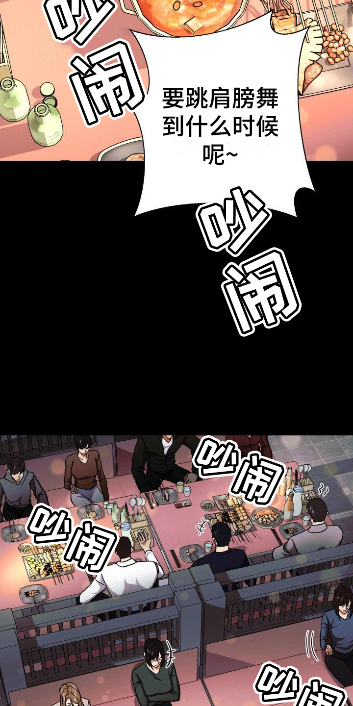 第2章：如履薄冰2