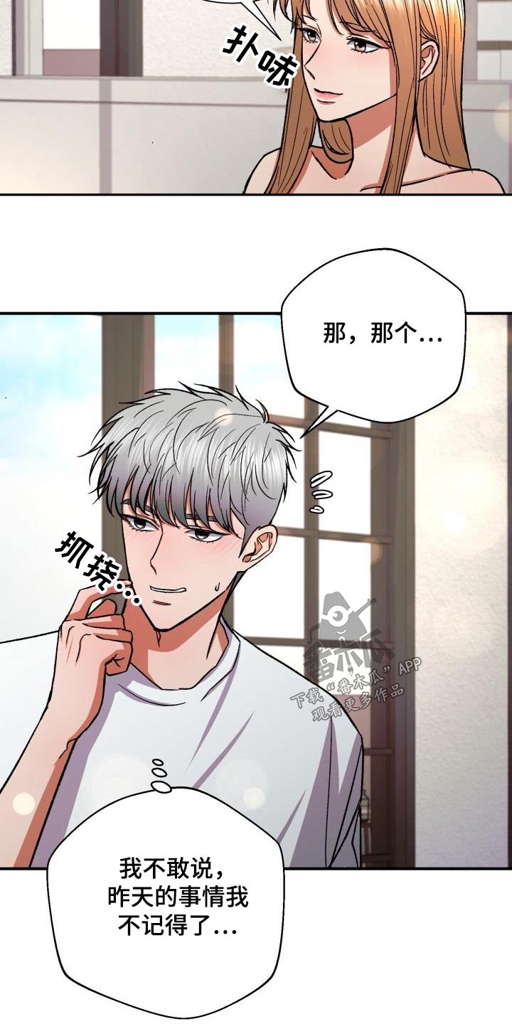 第65章：没办法了4