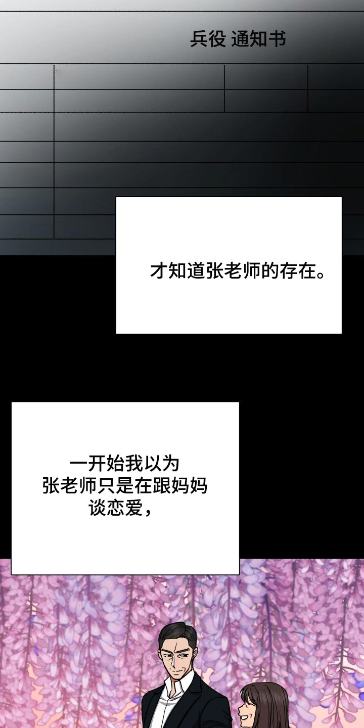 第26章：一见钟情4