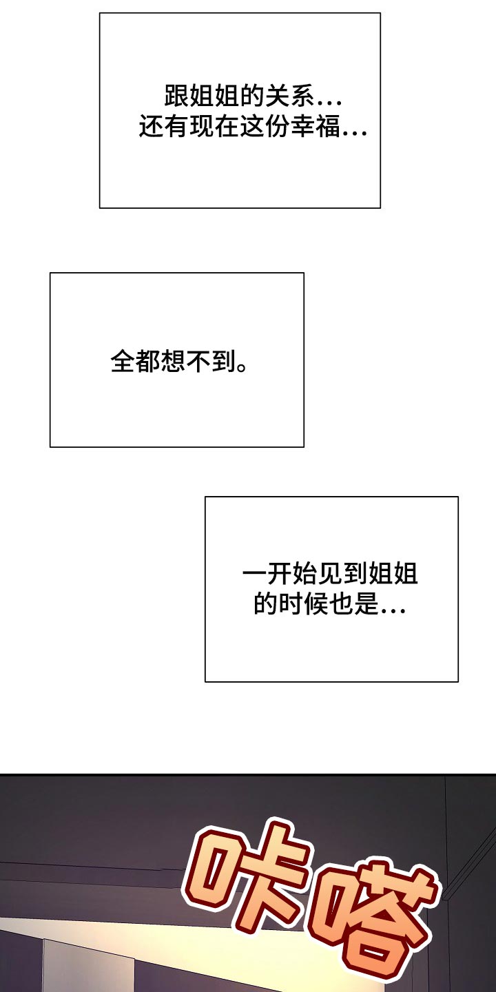 第24章：令人作呕4